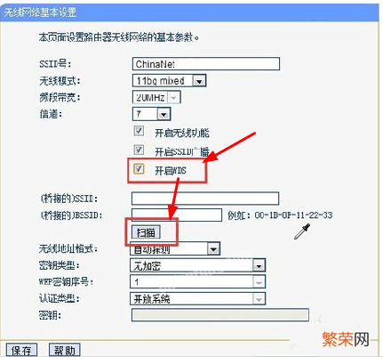 2个路由器无线桥接设置图解 tl-wdr5620路由器如何桥接