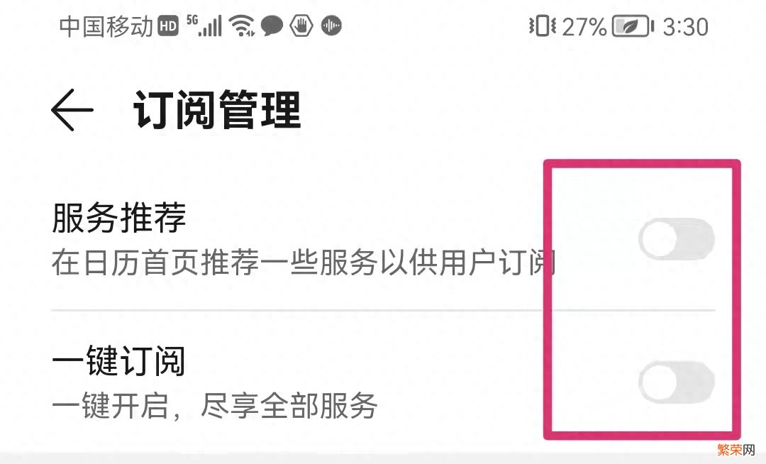 手机总是频繁弹出广告屏蔽方法 安卓手机广告自动弹出怎么解决