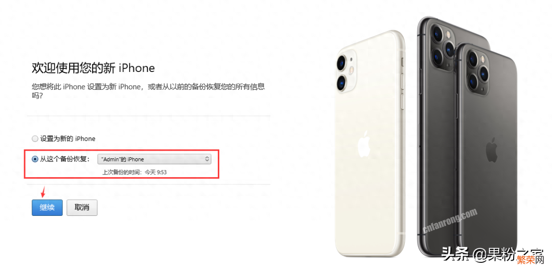 iOS 16完美降级教程 iphone降级卡白苹果怎么办