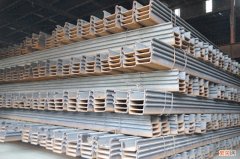 钢板桩的价格 钢板桩支护多少钱一米