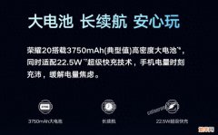 荣耀20的续航实测 荣耀20参数详细参数