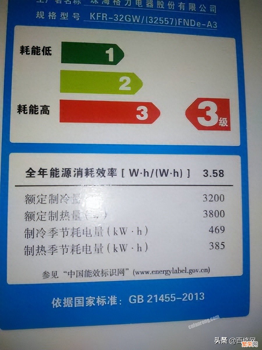 空调开一小时的电费详情 800w一小时多少度电