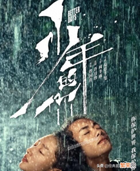 盘点“周冬雨”最受好评的12部影视作品 周冬雨电影作品有哪些