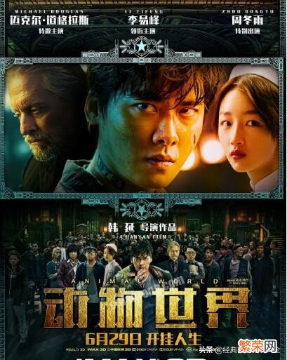 盘点“周冬雨”最受好评的12部影视作品 周冬雨电影作品有哪些