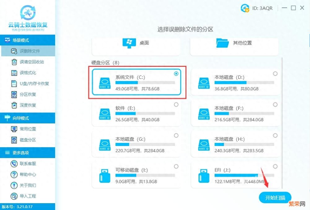 电脑桌面数据丢失找回方法 电脑桌面数据丢失怎么恢复