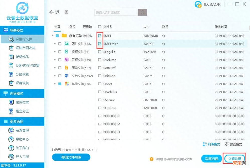 电脑桌面数据丢失找回方法 电脑桌面数据丢失怎么恢复