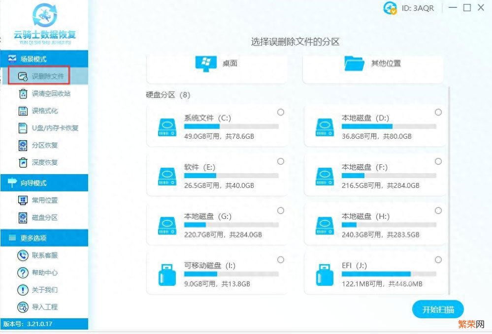 电脑桌面数据丢失找回方法 电脑桌面数据丢失怎么恢复