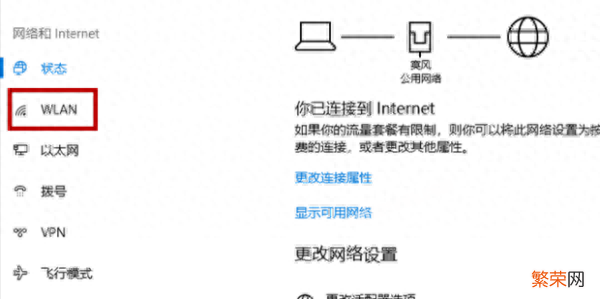 无线网络连接设置教程 电脑怎么连接wifi网络