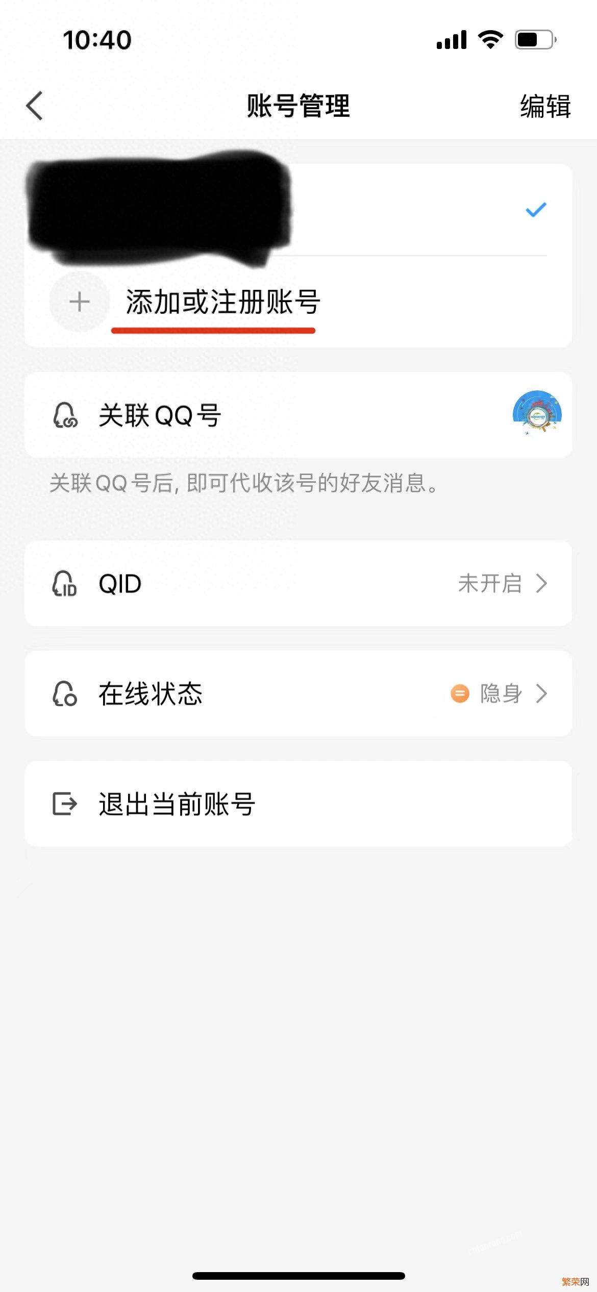 qq关联其他QQ号操作流程 qq怎么关联账号教程