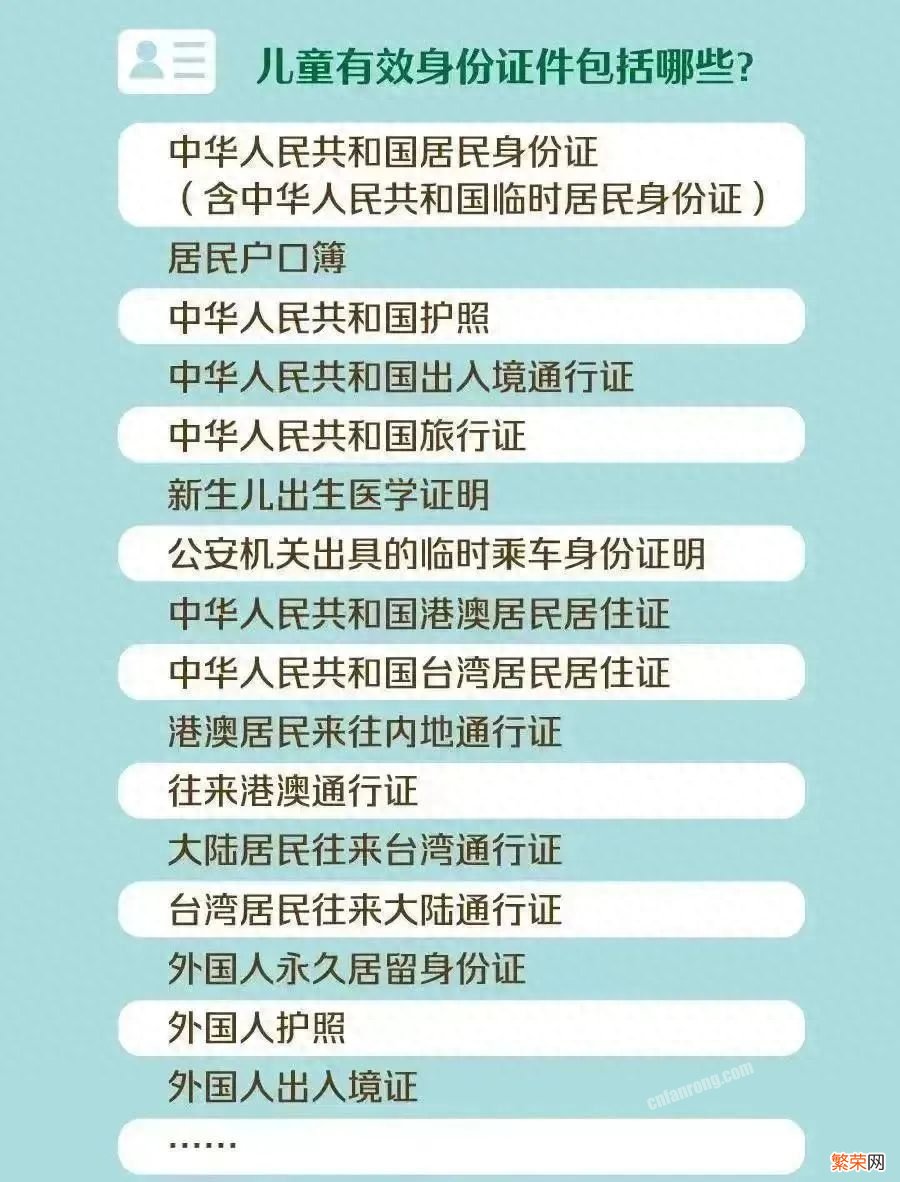 孩子坐高铁没身份证的解决方法 身份证不见了怎么坐高铁