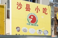 十大中式快餐连锁品牌 中式快餐品牌前十名