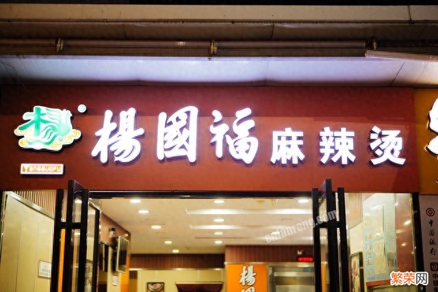 十大中式快餐连锁品牌 中式快餐品牌前十名