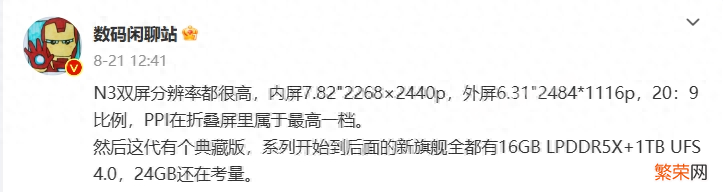 OPPO Find N3折叠屏手机测评 oppo手机最新款是什么型号