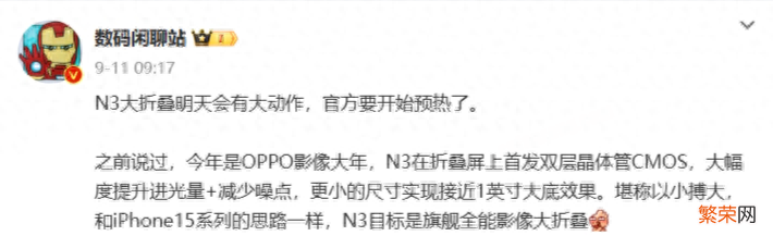 OPPO Find N3折叠屏手机测评 oppo手机最新款是什么型号