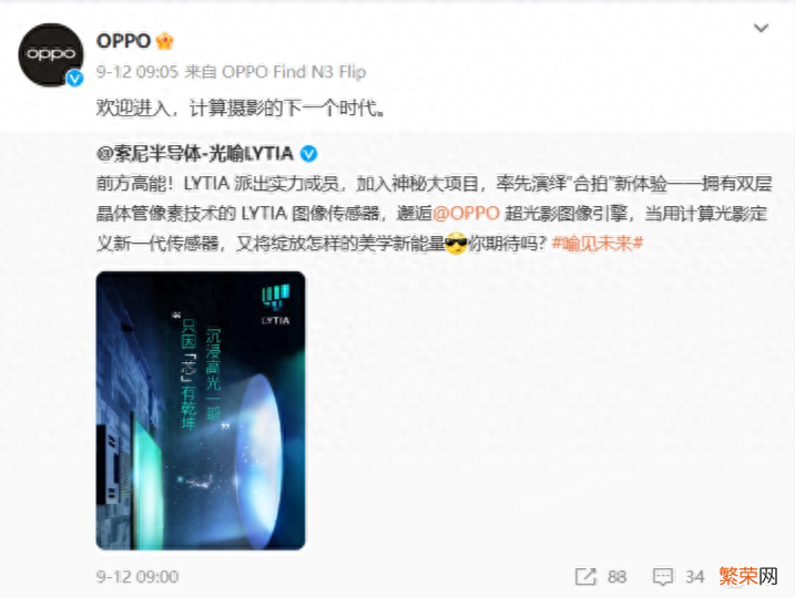 OPPO Find N3折叠屏手机测评 oppo手机最新款是什么型号