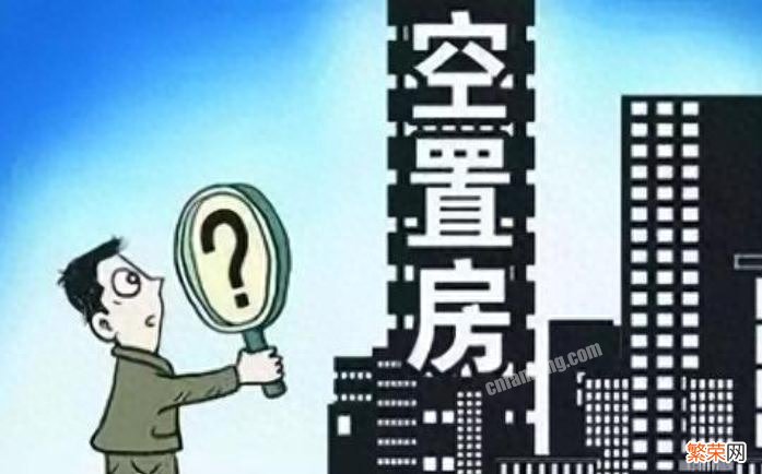 空置房屋物业费收取标准 新房未装修未入住物业费怎么收费