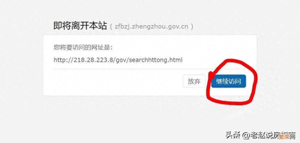 2种途径查询个人房产信息 查询房产信息在哪查