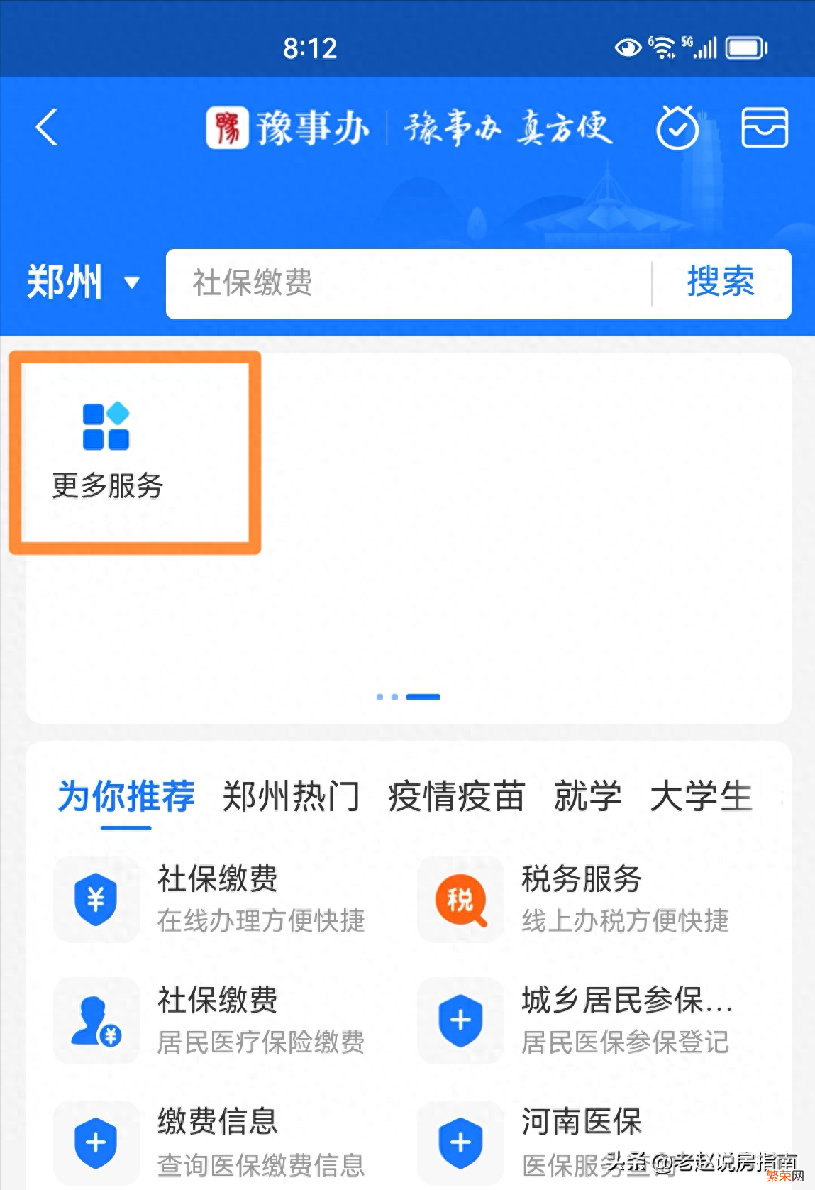 2种途径查询个人房产信息 查询房产信息在哪查