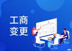 增加经营范围方法 公司增加经营范围怎么增加