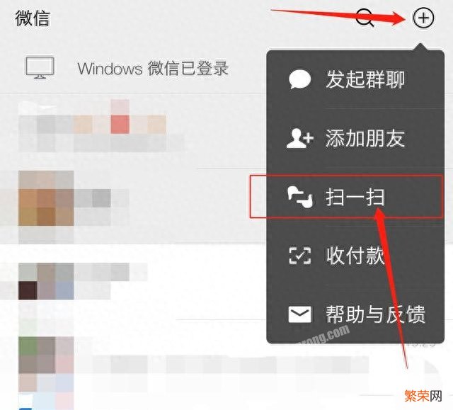 微信扫一扫的使用方法 翻译在线拍照扫一扫
