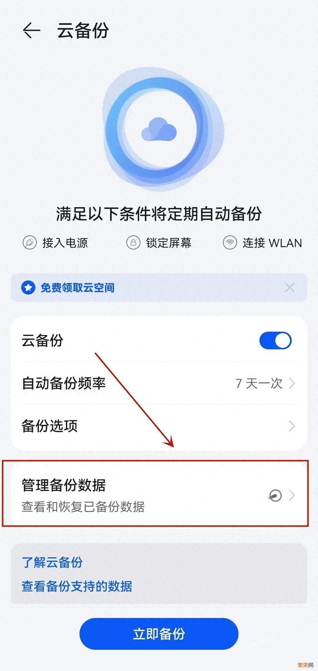 微信聊天记录被误删找回步骤 微信聊天记录删了怎么恢复找回来