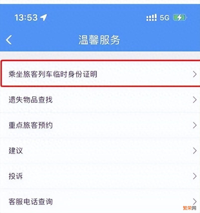 乘车时身份证丢了解决方法 没带身份证怎么坐大巴