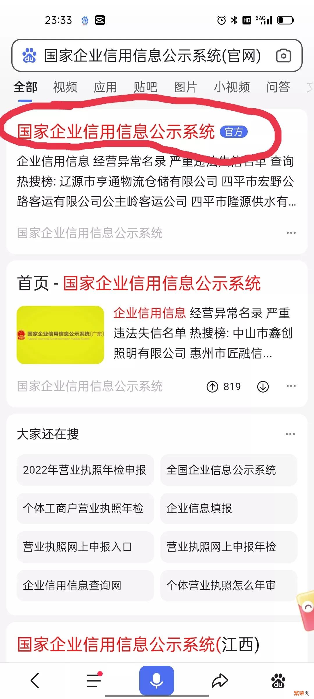 工商营业执照年检网上怎么操作？手机就能申报年检，手把手教你