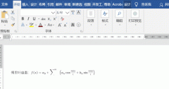 Word公式显示不全的处理方法 公式显示不全怎么办