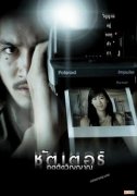 十部泰国最恐怖的电影 泰国公认的十大恐怖片