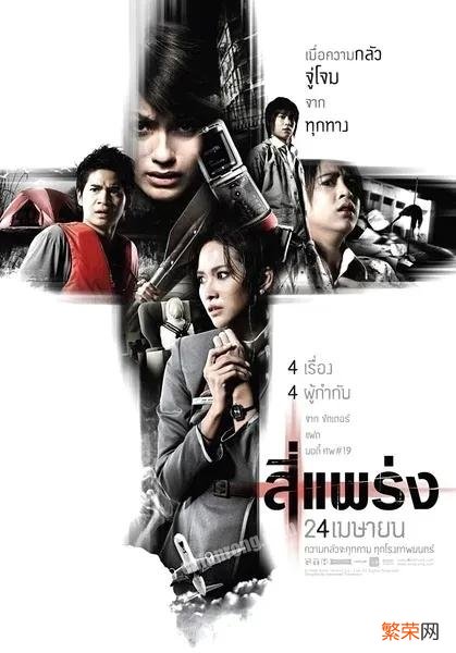 十部泰国最恐怖的电影 泰国公认的十大恐怖片