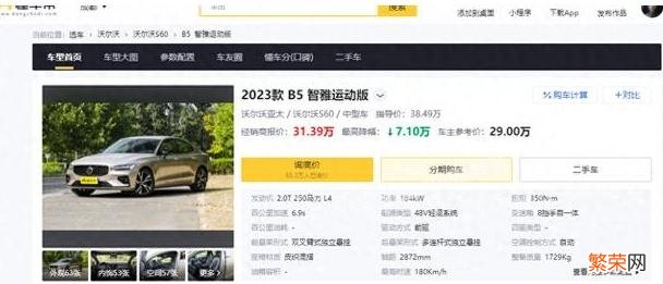 2024款别克微蓝6售价详情 别克汽车系列大全价格