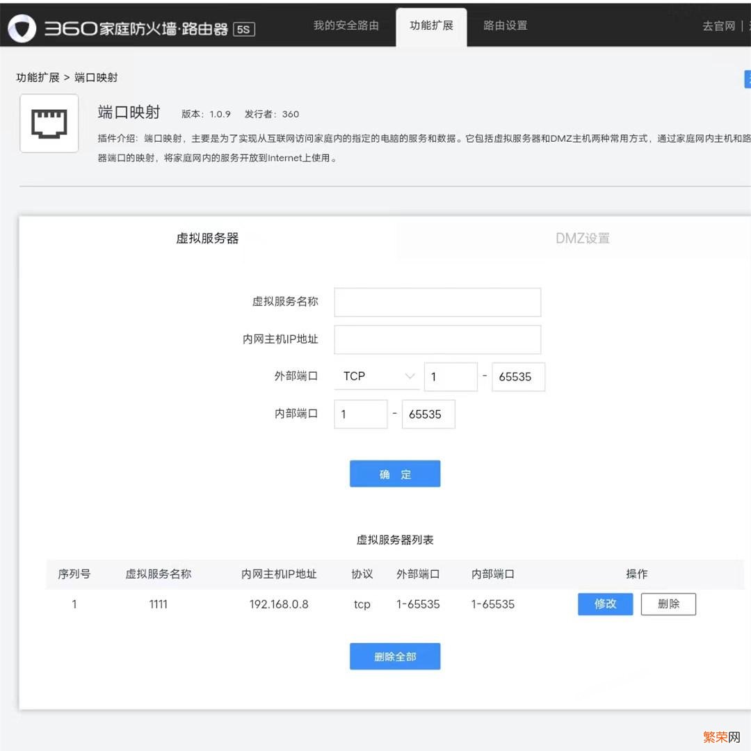 设置路由器详细教学 天翼宽带路由器设置方法