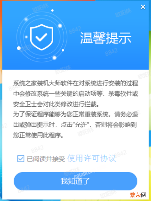 重装操作系统方法 没有u盘怎么重装系统