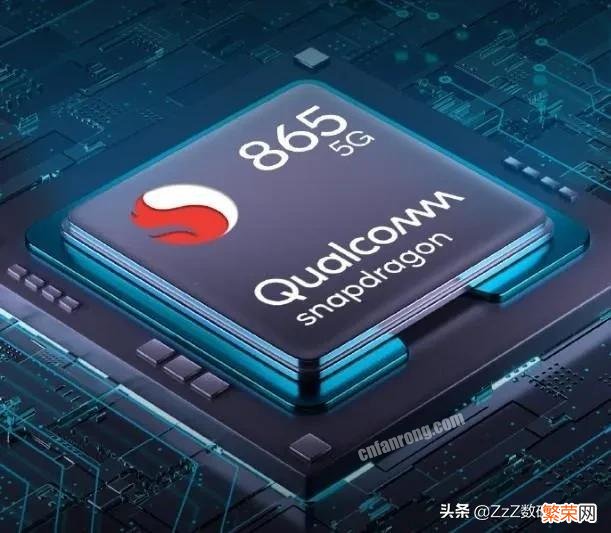 高通骁龙865性能详情 snapdragon865是什么处理器