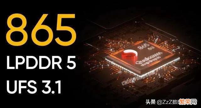 高通骁龙865性能详情 snapdragon865是什么处理器