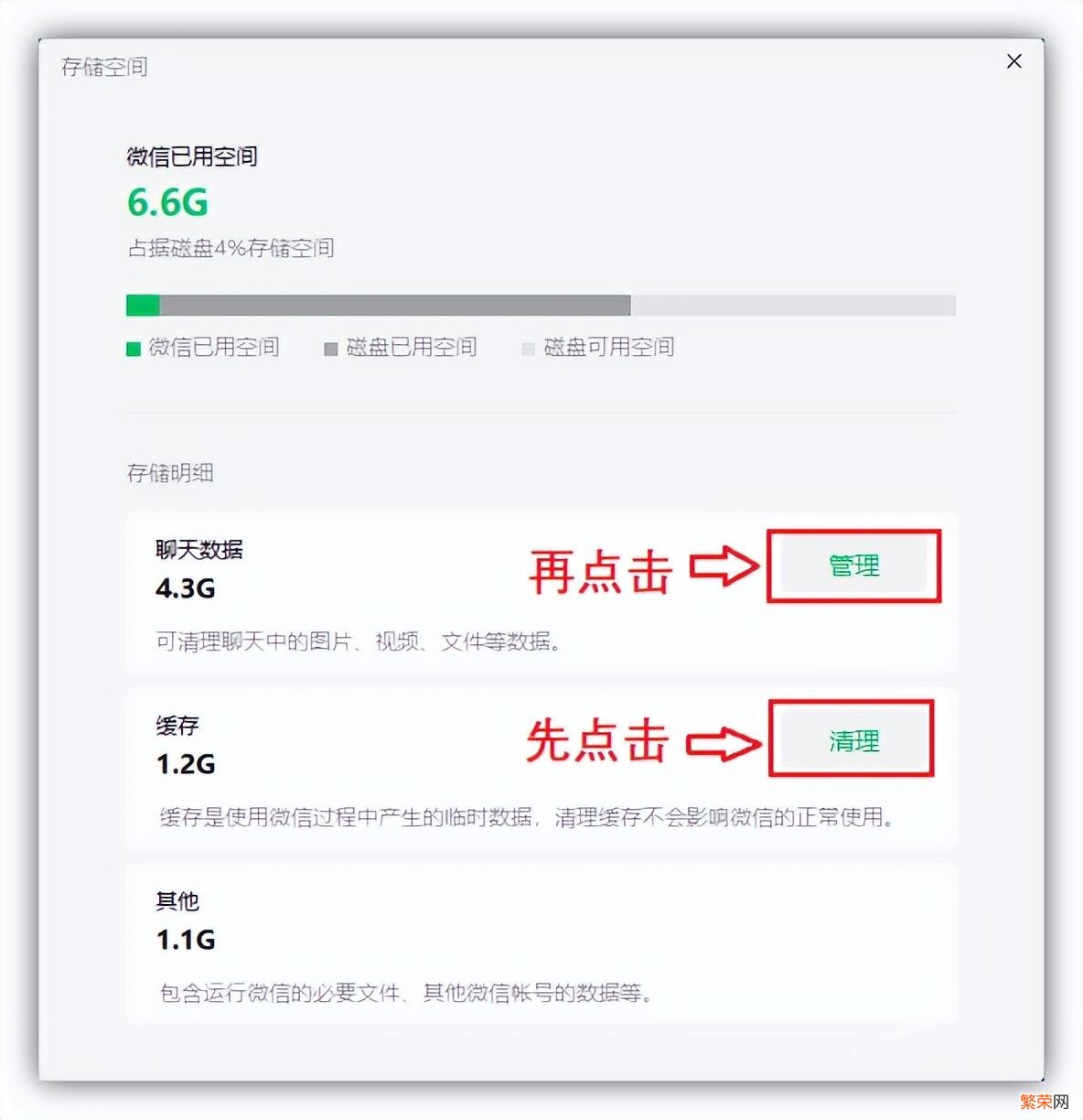 详述正确清理C盘方法 清理c盘垃圾最好的方法