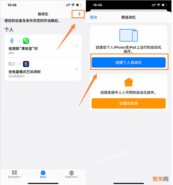 iPhone自定义提示音的方法 苹果充电提示音怎么设置