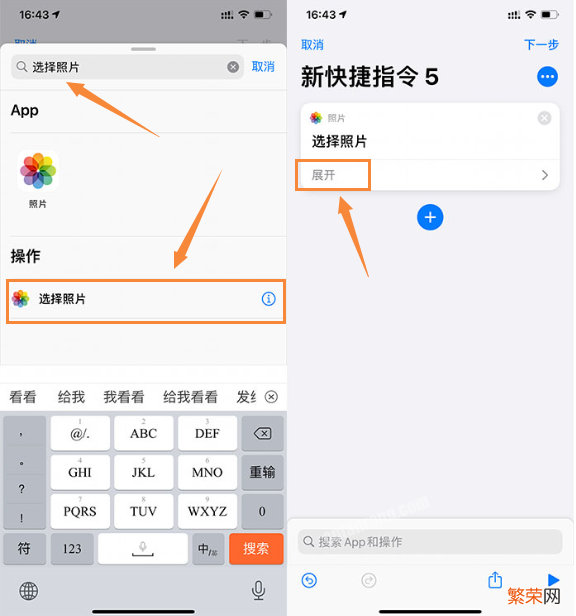 iPhone自定义提示音的方法 苹果充电提示音怎么设置