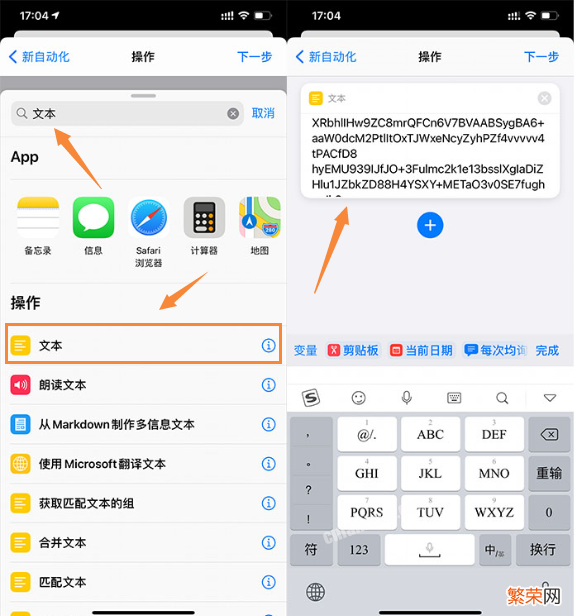 iPhone自定义提示音的方法 苹果充电提示音怎么设置