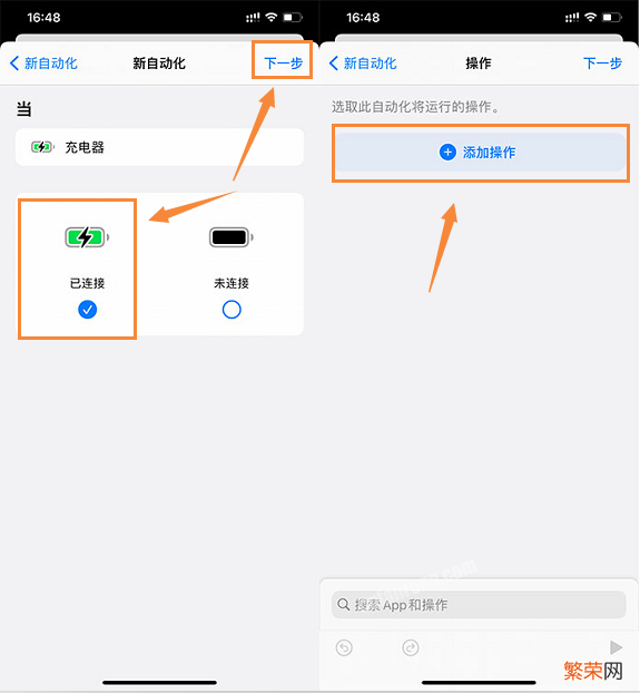 iPhone自定义提示音的方法 苹果充电提示音怎么设置