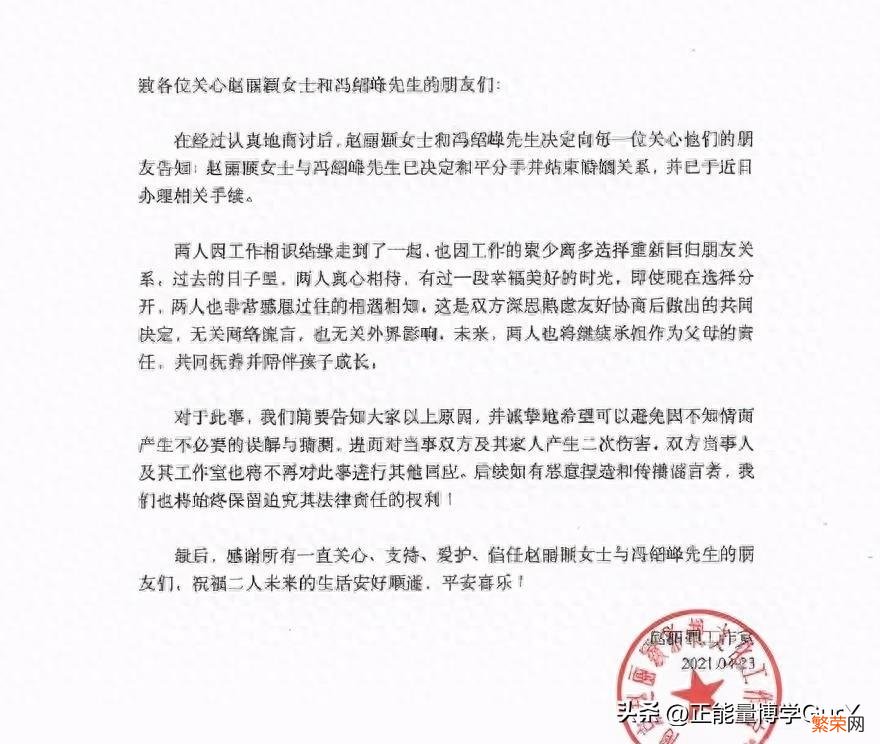 深度剖析赵丽颖和冯绍峰的离婚内幕 赵丽颖冯绍峰离婚原因是什么