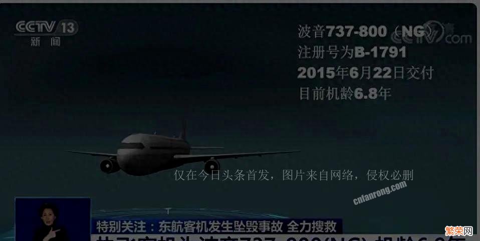 东航MU5735空难的调查分析 东航客机失事官方最新消息