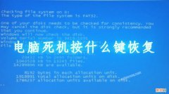 解读电脑死机快捷键恢复方法 电脑死机按什么键恢复