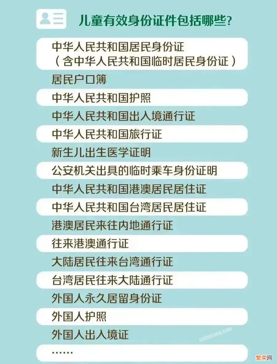 坐高铁没身份证的处理方法 儿童没有身份证怎么坐高铁