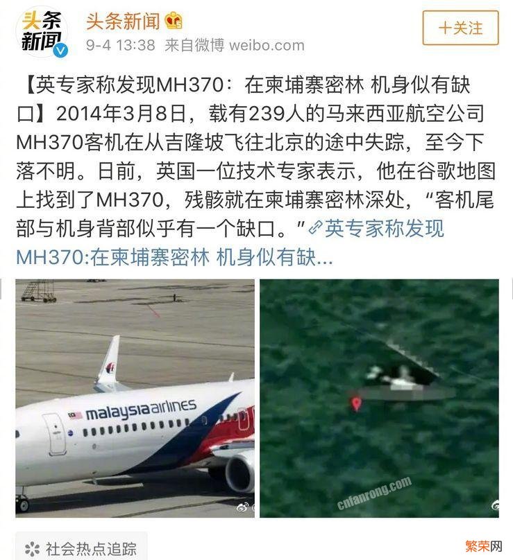 马航MH370失联7周年:真相仍未明 mh370最新消息2023