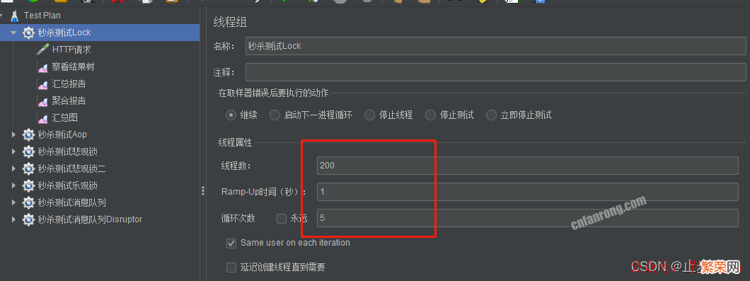 实现高并发秒杀的七种方式 高并发三种解决方法