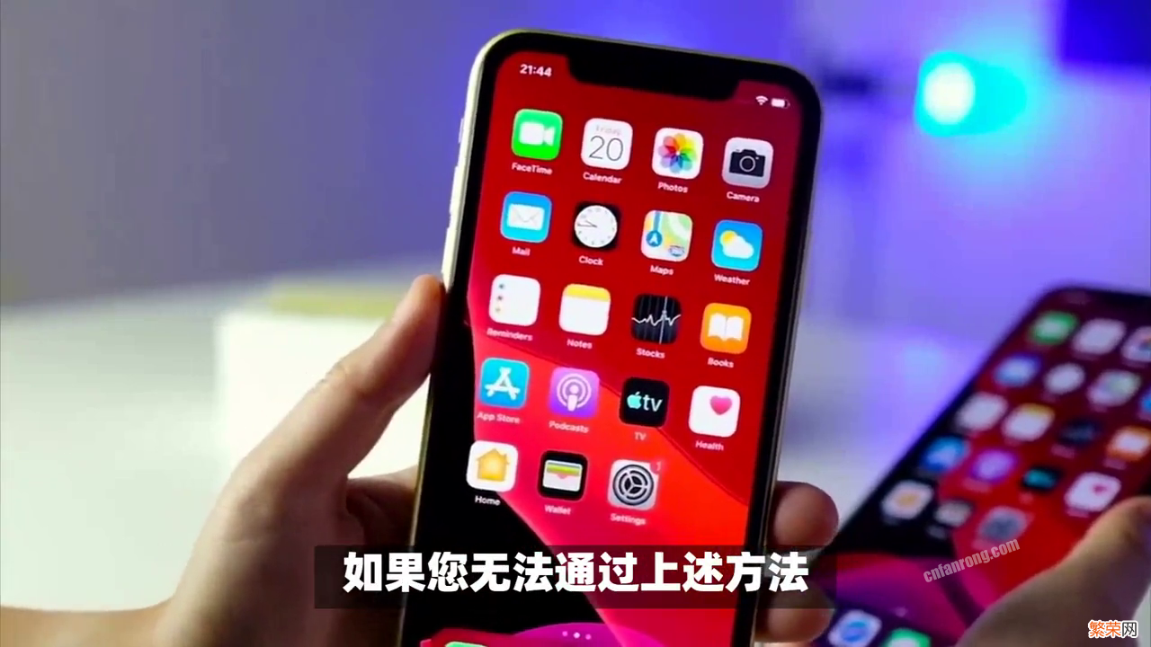 iPhone 被锁定了解锁方法 苹果14pro max v版怎么解锁