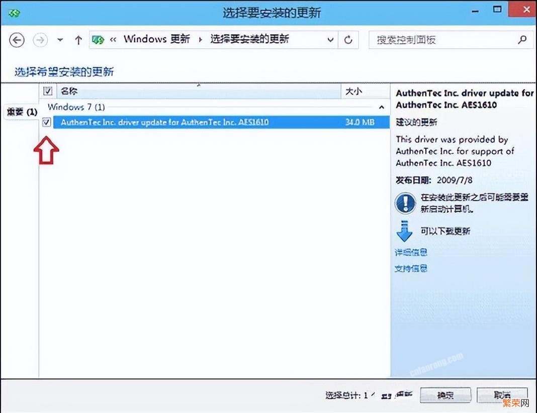 win10系统更新升级消息步骤 免费升级win10的方法