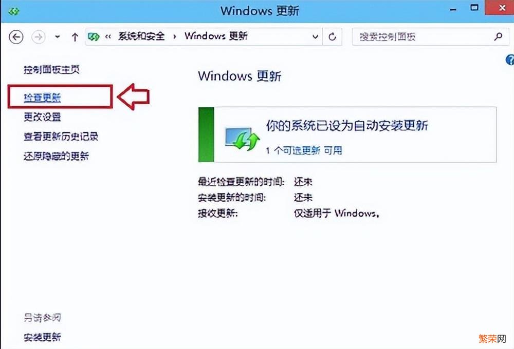 win10系统更新升级消息步骤 免费升级win10的方法