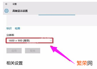 电脑屏幕分辨率的调节方法 19英寸显示器分辨率多少合适